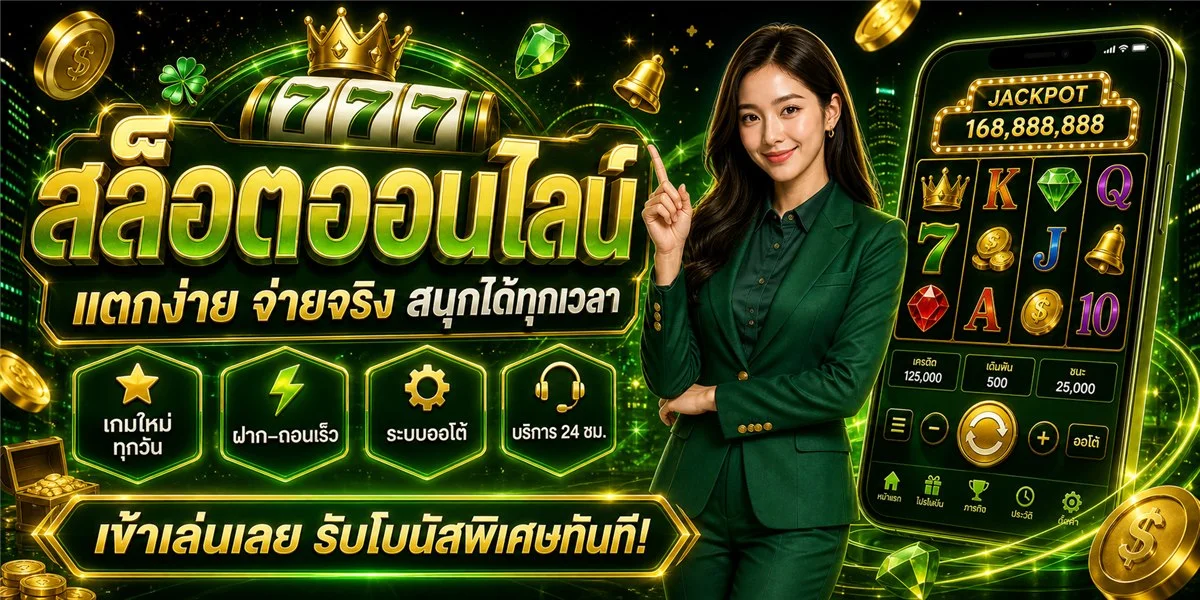 ค่ายเกมสล็อตชั้นนำบน INVEDER168 เว็บตรง