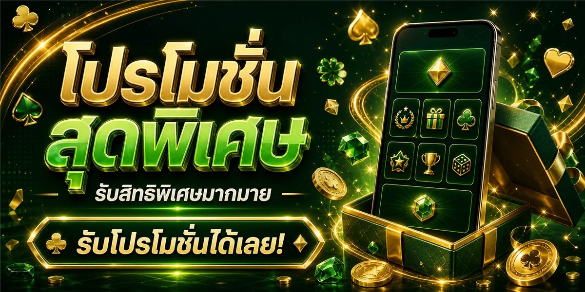 ระบบฝากถอนออโต้สล็อตวอเลท INVEDER168